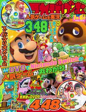 画像をギャラリービューアに読み込む, ＃てれびげーむマガジン　２０２０　７月 :9784047334885
