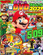 #ＫＡＤＯＫＡＷ #’２１人気ゲームＤＶＤスペシャル