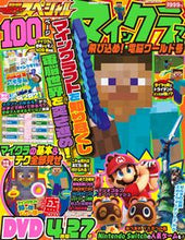 画像をギャラリービューアに読み込む, ＃別冊てれびげーむマガジン　飛び込め！電脳 :9784047335547

