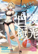 #ＫＡＤＯＫＡＷ #ファミ通Ａｐｐ水着女子コレクション