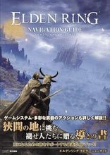 Load image into Gallery viewer, ＃ファミ通　責任編集 ＃エルデンリング　ナビゲーションガイド ﾌｱﾐﾂｳ :9784047335820
