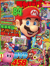 画像をギャラリービューアに読み込む, ＫＡＤＯＫＡＷ / てれびげーむマガジン２０２２１月
