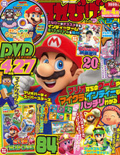 画像をギャラリービューアに読み込む, ＃てれびげーむマガジン　２０２２　３月 :9784047335974
