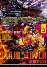 画像をギャラリービューアに読み込む, ＃Ｂ．ボンド　著 ＃ニンジャスレイヤー　ケオスの狂騒曲 ﾎﾞﾝﾄﾞﾌﾞﾗﾂﾄﾞﾚ-B :9784047340213
