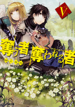 画像をギャラリービューアに読み込む, ＃ｍｉｎｏ　著 ＃奪う者奪われる者　　　５ ﾐﾉMINO :9784047342033
