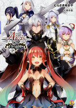 画像をギャラリービューアに読み込む, ＃むらさき　ゆきや　著 ＃千年戦争アイギス　白の帝国編 ﾑﾗｻｷﾕｷﾔ :9784047343467
