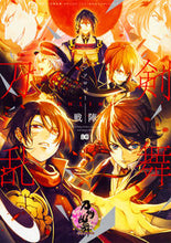 画像をギャラリービューアに読み込む, #「刀剣乱舞－ＯＮＬＩ #刀剣乱舞－ＯＮＬＩＮＥ－アンソロジ戦陣 :9784047343689
