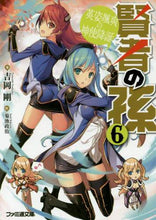 画像をギャラリービューアに読み込む, 吉岡剛 / 賢者の孫６英姿颯爽の神使降誕
