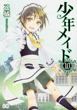 Load image into Gallery viewer, #Oto Tachibana #Shonen Maid 10
