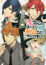 画像をギャラリービューアに読み込む, 花果唯 / ＢＬゲームの主人公の弟であることに気がつ
