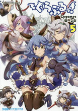 画像をギャラリービューアに読み込む, Ｃｙｇａｍｅｓ原 / ぐらぶるっ！５
