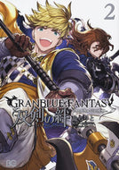 ＃兔 ろうと ＃グランブルーファンタジー双剣の絆　　　２ : ウサギロウト : Granblue Fantasy Twin Sword Bonds 2 : Rabbit : 9784047347915