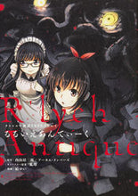 Load image into Gallery viewer, ＃内山　靖二郎　原作 ＃るるいえあんてぃーく ｳﾁﾔﾏﾔｽｼﾞﾛｳ :9784047347977
