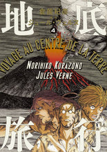 画像をギャラリービューアに読み込む, ＃倉薗　紀彦　著 ＃地底旅行　　　４ ｸﾗｿﾞﾉﾉﾘﾋｺ :9784047348646
