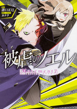 画像をギャラリービューアに読み込む, ＃諸口　正巳　著 ＃被虐のノエル　Ｍｏｖｅｍｅｎｔ　　　２ ﾓﾛｸﾁﾏｻﾐ :9784047350663
