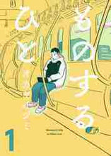 画像をギャラリービューアに読み込む, オカヤイヅミ / ものするひと１
