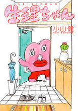 Load image into Gallery viewer, #小山健 #生理ちゃん
