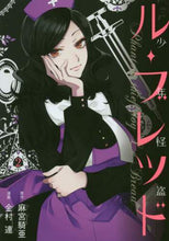 画像をギャラリービューアに読み込む, 麻宮騎亜原 / 少年怪盗ル・ブレッド２
