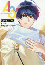画像をギャラリービューアに読み込む, トム / Ａ３！もう一度、ここから。
