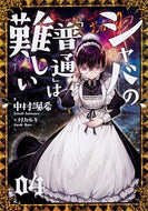 #中村颯希 #シャバの「普通」は難しい４
