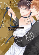 画像をギャラリービューアに読み込む, #千葉たゆり #ひざまずきなよ、女王様上
