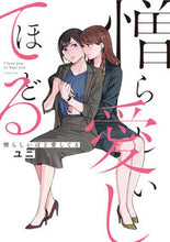画像をギャラリービューアに読み込む, #ユニ #憎らしいほど愛してる
