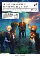 #Nonohara Kota #The Survivalist Alchemist Will Casually Live in the City 6