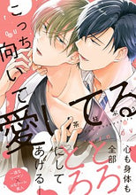 画像をギャラリービューアに読み込む, #茶柱ぷぅ #こっち向いて愛してる
