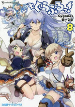 画像をギャラリービューアに読み込む, Ｃｙｇａｍｅｓ原 / ぐらぶるっ！８
