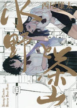画像をギャラリービューアに読み込む, 西尾雄太 / 水野と茶山上
