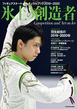 Load image into Gallery viewer, #KADOKAWA #'19-20 Figure Skating Culture
