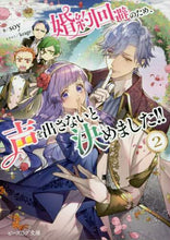 画像をギャラリービューアに読み込む, ｓｏｙ / 婚約回避のため、声を出さないと決めま２
