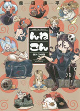 画像をギャラリービューアに読み込む, 柴田康平 / んねこん
