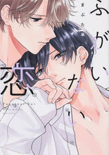 画像をギャラリービューアに読み込む, #まぶた単 #ふがいない恋
