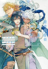 画像をギャラリービューアに読み込む, ジツヤイト / 旅の勇者は宿屋の息子を逃がさない２
