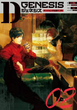 画像をギャラリービューアに読み込む, 之貫紀 / Ｄジェネシスダンジョンが出来て３年２
