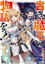 画像をギャラリービューアに読み込む, #壱兄さん #古き魔王の物語をっ！
