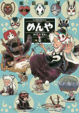 画像をギャラリービューアに読み込む, 柴田康平 / めんや
