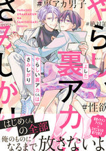 画像をギャラリービューアに読み込む, #よした #やらしい裏アカくんはさみしがり
