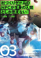 #昼熊 #村づくりゲームのＮＰＣが生身の人間と３