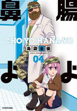 画像をギャラリービューアに読み込む, 島袋全優 / 腸よ鼻よ４
