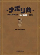 画像をギャラリービューアに読み込む, #ナポリの男たち #ナポリ典
