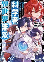 画像をギャラリービューアに読み込む, ねぶくろ / １６年間魔法が使えず落ちこぼれだった俺が
