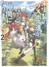 画像をギャラリービューアに読み込む, ながワサビ６４ / 未実装のラスボス達が仲間になりました２
