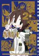 画像をギャラリービューアに読み込む, ＫＡＤＯＫＡＷ / 青騎士Ｎｒ．２Ａ
