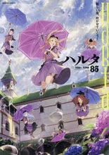 画像をギャラリービューアに読み込む, ＫＡＤＯＫＡＷ / ハルタ８５
