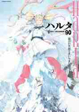 画像をギャラリービューアに読み込む, ＫＡＤＯＫＡＷ / ハルタ９０
