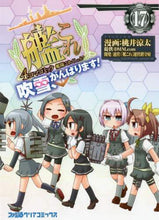 画像をギャラリービューアに読み込む, 桃井涼太漫 / 艦これ４コマコミック吹雪、がん１７

