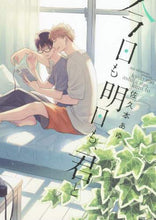 画像をギャラリービューアに読み込む, 佐久本あゆ / 今日も明日も、君と
