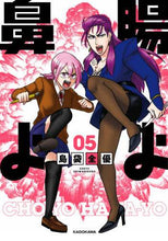 画像をギャラリービューアに読み込む, 島袋全優 / 腸よ鼻よ５
